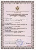 Медицинская техника - denasosteo.ru ЧЭНС-01-Скэнар в Усть-лабинске купить