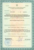 Аппарат СКЭНАР-1-НТ (исполнение 01 VO) Скэнар Мастер купить в Усть-лабинске