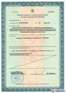 ДЭНАС-Кардио 2 программы в Усть-лабинске купить Медицинская техника - denasosteo.ru 
