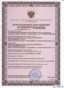 НейроДЭНС Кардио в Усть-лабинске купить Медицинская техника - denasosteo.ru 
