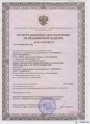 Медицинская техника - denasosteo.ru Дэнас Вертебра 5 программ в Усть-лабинске купить