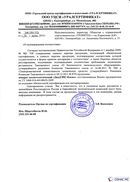 Диадэнс Космо в Усть-лабинске купить Медицинская техника - denasosteo.ru 
