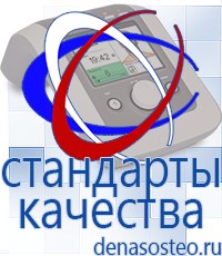 Медицинская техника - denasosteo.ru Выносные электроды Меркурий в Усть-лабинске