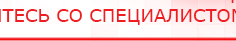 купить СКЭНАР-1-НТ (исполнение 01)  - Аппараты Скэнар Медицинская техника - denasosteo.ru в Усть-лабинске